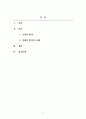 경영학개론_기업의 일반환경 중 경제적 환경에 대해 설명하고, 현재기업이 처해 있는 경제적 환경(이자율, 유가, 환율, 물가 등)에 대해 사례와 함께 설명하시오 2페이지