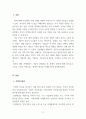 경영학개론_기업의 일반환경 중 경제적 환경에 대해 설명하고, 현재기업이 처해 있는 경제적 환경(이자율, 유가, 환율, 물가 등)에 대해 사례와 함께 설명하시오 3페이지