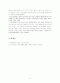 경영학개론_기업의 일반환경 중 경제적 환경에 대해 설명하고, 현재기업이 처해 있는 경제적 환경(이자율, 유가, 환율, 물가 등)에 대해 사례와 함께 설명하시오 5페이지