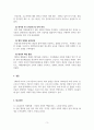 경영학개론_사회적 지속가능성의 개요와 사회적 책임 활동과 목표를 서술하고, 기업의 사회적 책임의 정의와 견해, 대상에 대해 설명하시오 5페이지