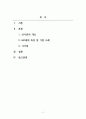경영학개론_인사관리의 개념과 중요성을 설명하고, 인사관리의 영역 중 하나를 선택하여, MZ세대의 성공적인(안정적인) 조직생활을 위한 성공적인 인사관리 방법을 활용한 기업 사례를 조사하시오 2페이지