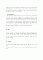 경영학세미나_기업을 선정하여 비즈니스 모델을 분석하시오 4페이지