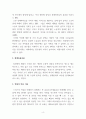 경제학개론_가치의 역설과 한계효용이론을 소개하고 가치의 역설이 역설이 아님을 한계효용이론으로 설명하시오 4페이지