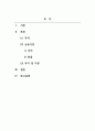 경제학개론_미국경제가 한국경제에 미치는 영향 2페이지