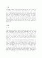 경제학개론_미국경제가 한국경제에 미치는 영향 3페이지