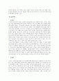 경제학개론_미국경제가 한국경제에 미치는 영향 4페이지