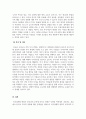 경제학개론_미국경제가 한국경제에 미치는 영향 5페이지