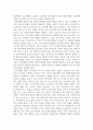 경제학개론_미국경제가 한국경제에 미치는 영향 7페이지