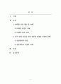 경제학개론_온라인이나 플랫폼 기반 산업 등 비대면 경제의 부상을 소개하고, 앞으로 원격 산업의 성공을 위해 정부와 산업이 해야할 과제와 방향을 설명하시오 2페이지