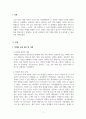 경제학개론_온라인이나 플랫폼 기반 산업 등 비대면 경제의 부상을 소개하고, 앞으로 원격 산업의 성공을 위해 정부와 산업이 해야할 과제와 방향을 설명하시오 3페이지