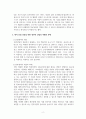 경제학개론_온라인이나 플랫폼 기반 산업 등 비대면 경제의 부상을 소개하고, 앞으로 원격 산업의 성공을 위해 정부와 산업이 해야할 과제와 방향을 설명하시오 4페이지