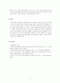 경제학개론_온라인이나 플랫폼 기반 산업 등 비대면 경제의 부상을 소개하고, 앞으로 원격 산업의 성공을 위해 정부와 산업이 해야할 과제와 방향을 설명하시오 5페이지