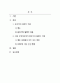 경제학개론_용의자(죄인)의 딜레마란 무엇인지를 과점 시장과 관련 지어 설명하고, 용의자의 딜레마 모형이 설명할 수 있는 사례를 2가지 들어서 적용해 보아라 2페이지
