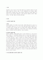 경제학개론_용의자(죄인)의 딜레마란 무엇인지를 과점 시장과 관련 지어 설명하고, 용의자의 딜레마 모형이 설명할 수 있는 사례를 2가지 들어서 적용해 보아라 3페이지