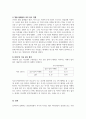 경제학개론_용의자(죄인)의 딜레마란 무엇인지를 과점 시장과 관련 지어 설명하고, 용의자의 딜레마 모형이 설명할 수 있는 사례를 2가지 들어서 적용해 보아라 4페이지