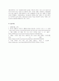 경제학개론_용의자(죄인)의 딜레마란 무엇인지를 과점 시장과 관련 지어 설명하고, 용의자의 딜레마 모형이 설명할 수 있는 사례를 2가지 들어서 적용해 보아라 5페이지