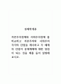 경제학개론_자본주의경제와 사회주의경제 를 비교하고 자본주의와 사회주의 각각의 단점을 제시하고 각 체제의 단점이 상대체제에 대한 장점이 되는 것을 예를 들어 설명해보시오 1페이지