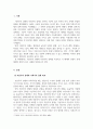 경제학개론_자본주의경제와 사회주의경제 를 비교하고 자본주의와 사회주의 각각의 단점을 제시하고 각 체제의 단점이 상대체제에 대한 장점이 되는 것을 예를 들어 설명해보시오 3페이지