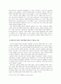 경제학개론_자본주의경제와 사회주의경제 를 비교하고 자본주의와 사회주의 각각의 단점을 제시하고 각 체제의 단점이 상대체제에 대한 장점이 되는 것을 예를 들어 설명해보시오 4페이지