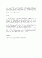 경제학개론_자본주의경제와 사회주의경제 를 비교하고 자본주의와 사회주의 각각의 단점을 제시하고 각 체제의 단점이 상대체제에 대한 장점이 되는 것을 예를 들어 설명해보시오 5페이지
