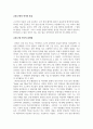 고대 근동의 역사와 종교_19세기 고대 근동 연구의 문제점을 지적하고, 개혁주의 성경관에 입각한 고대 근동 연구 방법론을 본인의 의견을 중심으로 논하시오 2페이지