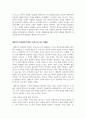 고대 근동의 역사와 종교_19세기 고대 근동 연구의 문제점을 지적하고, 개혁주의 성경관에 입각한 고대 근동 연구 방법론을 본인의 의견을 중심으로 논하시오 3페이지