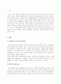 골프산업론_캐디피추세 등을 조사하시면 됩니다 2페이지