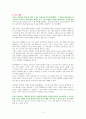내면소통 - 독서감상문 2페이지