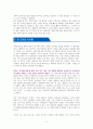 내면소통 - 독서감상문 5페이지