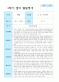 만 0세 1학기 2학기  5명 영아 발달평가 2페이지