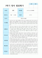 만 0세 1학기 2학기  5명 영아 발달평가 5페이지