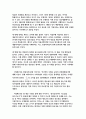 수학의쓸모 독후감 2페이지