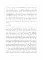 닥터블릿 헬스케어 부문별 채용 자기소개서 2페이지