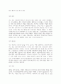 쌍곰 생산직 모집 자기소개서 1페이지