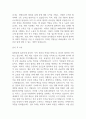쌍곰 생산직 모집 자기소개서 2페이지