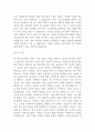 KCC 2025년 1분기 대졸 자기소개서 2페이지