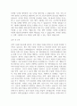 25년 1분기 인팩 그룹 자기소개서 2페이지