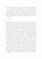 2025 상반기 대웅그룹 채용연계형 인턴십 자기소개서 2페이지