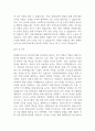 현대자동차그룹 지아이티 2025년도 신입 자기소개서 2페이지