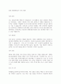 2025 현대종합금속 자기소개서 1페이지