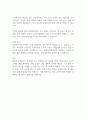 산업내무역을 설명하는 불완전경쟁이론 2페이지