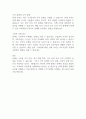 관세의 경제적 효과에 대해 설명하시오 2페이지