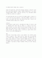 국가간의 무역에 있어 무역정책에 따른 해당 국가에 관세가 부과되면 국민경제에는 여러 형태의 경제적인 것뿐만 아니라 후생적 효과가 발생됩니다 여러 효과 중에서 자국내 산업보호효과 측면을 중심으로 한 국민경제적인 효과에 대해 토론해 봅시다 2페이지