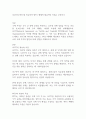 GATT와 WTO를 비교하여 WTO 체제의 대표적인 특징은 무엇인가 1페이지