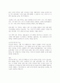 GATT와 WTO를 비교하여 WTO 체제의 대표적인 특징은 무엇인가 2페이지