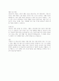 국제수지 경상수지 개선효과 2페이지