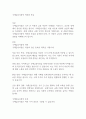 국제금융시장의 의의와 종류 1페이지