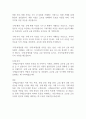 국제금융시장의 의의와 종류 2페이지