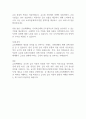 금융세계화의 개념과 의의 2페이지