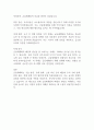 금융세계화의 배경과 원인 2페이지